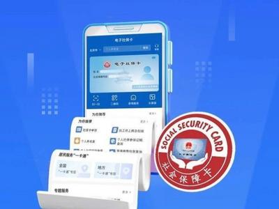 个人社保参保证明怎么查？去哪查？一文了解