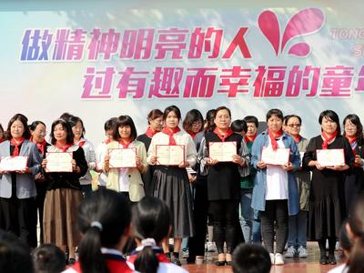 青岛福州路小学开展“争做新时代好队员”建队日庆祝活动