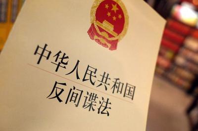 国家安全机关公开一起美国间谍案：美方在我国重点国防军工单位安插情报眼线