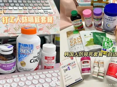 “防猝死套餐”热卖，保健品“打包”服用就有效？