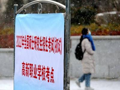 2024研招统考正式报名10月8日开始
