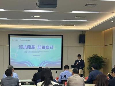 推动虚拟现实和生物医药创新成果与资本精准对接！科技创新投融资专场路演在青举办