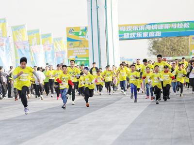 近2000名选手活力开跑，市北区欢乐滨海城10公里竞速暨欢乐家庭跑举办
