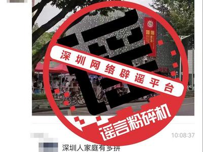 “深圳多人为买二套房冒雨排队离婚”？官方回应