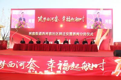 新小区人车分流，配套设施完善，城阳这个社区505户居民抓阄分房