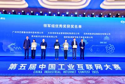 15支队伍晋级全国赛！第五届中国工业互联网大赛青岛赛站决赛收官