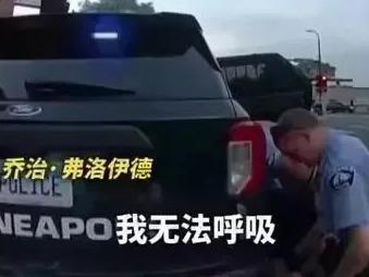 “不少囚犯想杀死他出名”！“跪杀”弗洛伊德的美国前警察狱中被刺伤