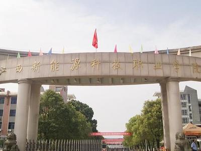江西一职校被举报克扣学生实习报酬，官方：已组成联合调查组