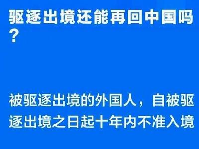 吴亦凡被驱逐出境之后还能来中国吗？十年内不准！