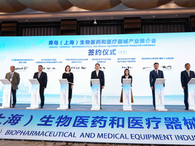 进博会倒计时24小时，青岛在上海举行生物医药及医疗器械产业推介会