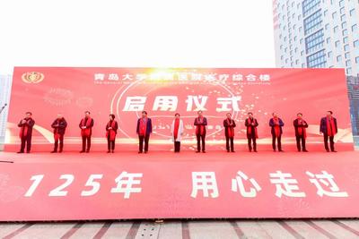 好看病、看好病！青大附院6万多平米医疗综合楼启用