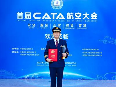 “文武双全”！在首届CATA航空大会上，青岛这位机长被授予“优秀机长”