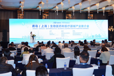 青岛（上海）生物医药和医疗器械产业推介会在沪举行