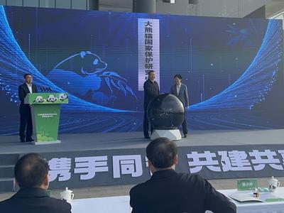 大熊猫国家保护研究中心今天揭牌