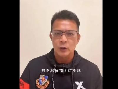 黄日华为“踢人”道歉，贵州村超球员回应