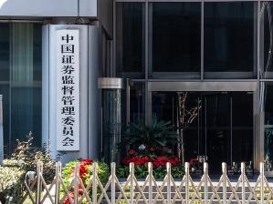 证监会：对杭州瑜瑶、深圳汇盛等私募机构立案调查