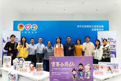聚焦儿童国学教育，石大师生团队获中国青年志愿服务公益创业赛银奖