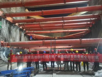 新进展！青岛地铁8号线支线广州路站主体盾构始发段底板全部封底