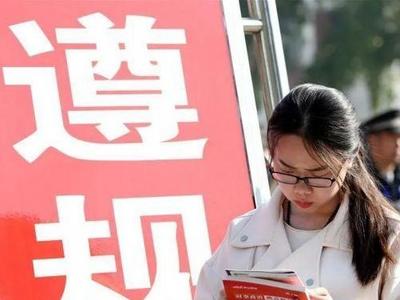 国考公共科目笔试今天举行，225.2万人参加考试