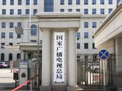 广电总局：持续开展网络微短剧治理，已下线2.5万部