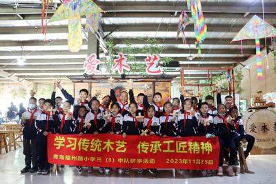 【全环境立德树人】青岛福州路小学：探索工匠精神育新人 丰富劳动教育实施路径