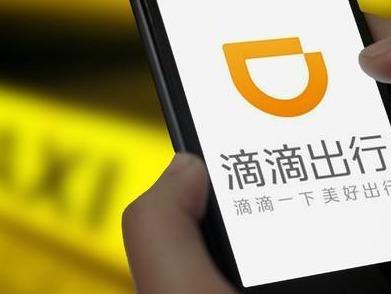 滴滴：网约车服务已恢复，司机乘客权益陆续恢复补发
