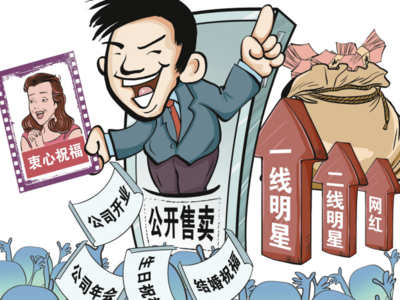 10秒明星祝福视频网上卖20万元！记者调查背后产业链