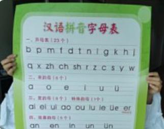 教育部回应汉语拼音“o”读法：可参考“喔”发音