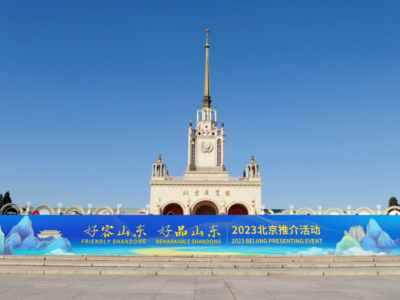 相约北京，共品盛宴！山东好品齐亮相 九大展区迎宾朋