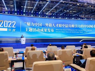 青岛第12次跻身前十！2022年度“外籍人才眼中最具吸引力的中国城市”发布