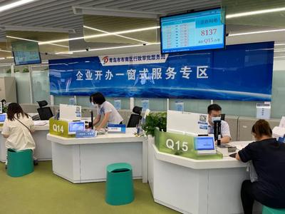 打通痛点堵点！青岛建成服务企业统一平台