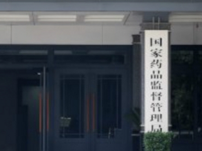 国家药监局：9批次化妆品检出禁用原料