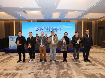 “文化‘两创’看齐鲁” ——第五届返故乡·看发展网络名人山东行活动启动