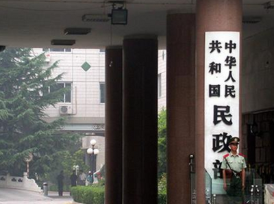 多个中央单位机关行政编制数量出现调整，民政部等减编