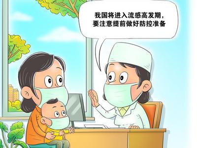 如何防治秋冬季高发呼吸道疾病？——国家卫生健康委组织专家解答热点问题