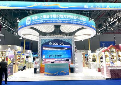 上合示范区携百余款上合特色商品亮相第六届中国国际进口博览会