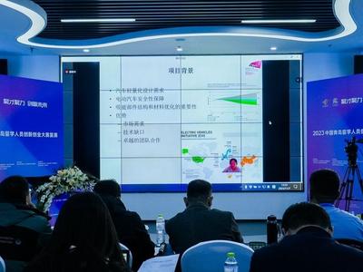 30个项目杀出重围！2023中国青岛留学人员创新创业大赛复赛成功举办