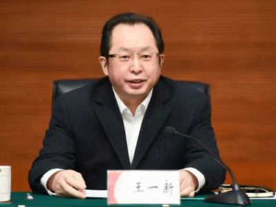 黑龙江省委常委、副省长王一新接受纪律审查和监察调查