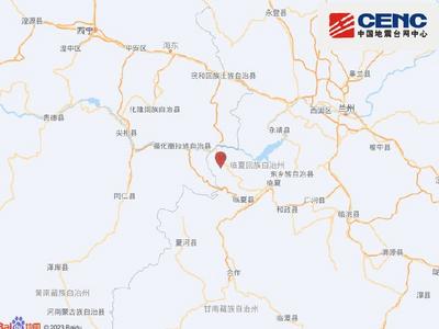 甘肃临夏州积石山县再发3.0级地震，震源深度8千米