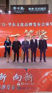 迎新 品新 向新——青岛·华东文化品牌发布会 网络大V现场为活动抽取幸运儿