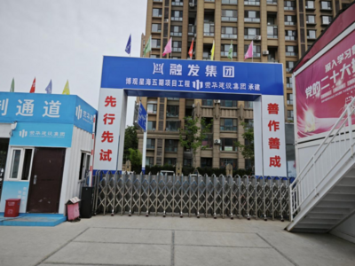 狠抓建筑工地安全文明施工，让建筑工地成为展示城市更新的“窗口”