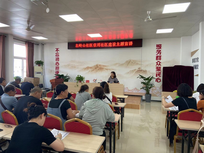 青岛市市北区：“美德+信用”赋能诚信建设