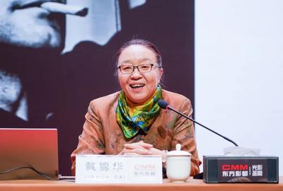 亲炙大师，戴锦华分享电影之光