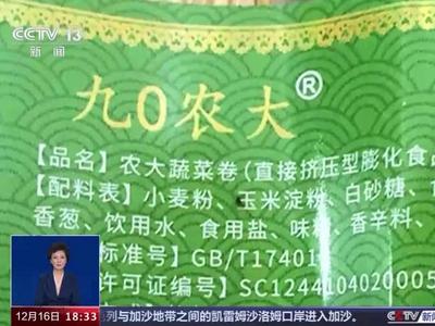 多款冠名“农大”“农科院”……零食也有“学历造假”？