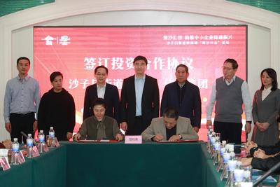 聚“沙”汇智，沙子口街道助推中小企业提速振兴