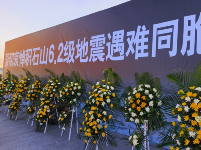 甘肃积石山举行地震遇难同胞悼念活动