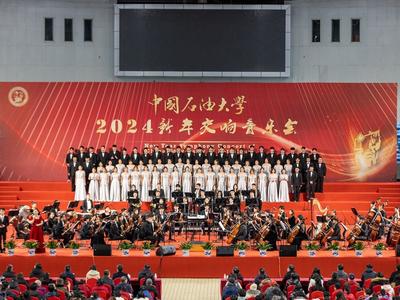 连续13年举行交响音乐会，这所高校跨年“仪式感”满满