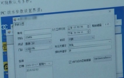 黄牛定制抢号软件抢挂专家号牟利，判了！