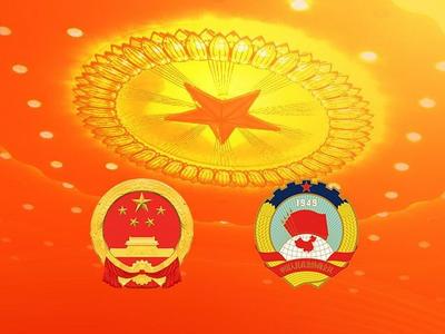 2024年全国两会召开时间来了！