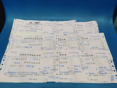 套走患者押金200万元，她退休9天被查！